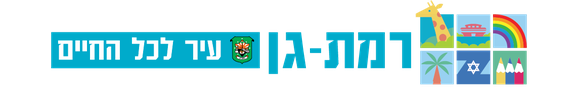 עיריית רמת גן